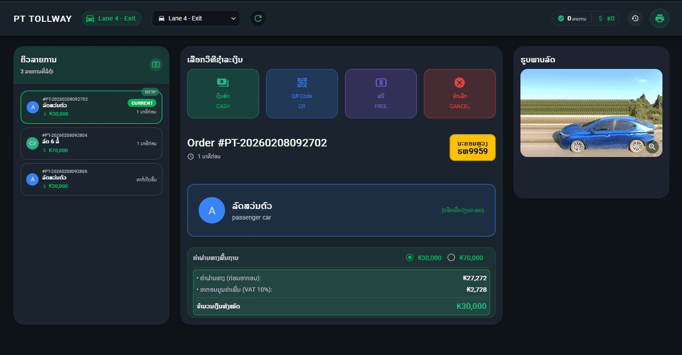 PT Tollway System — Lane Exit POS with vehicle detection and payment options